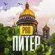 Аватар канала Новости Питера | Санкт Петербурга