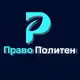 Аватар канала Юрист | Право Политен