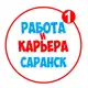 Аватар канала Работа в Саранске | Вакансии