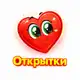 Аватар канала Открытки