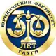 Аватар канала Юрфак ГАУГН