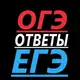Аватар канала ОГЭ МЦКО ГВЭ ЕГЭ ПЕРЕСДАЧА