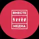 Аватар канала Вместе медиа