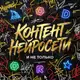 Аватар канала ПРОМПТЫ•НЕЙРОСЕТИ•КОНТЕНТ