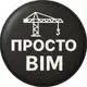 Аватар канала Просто о BIM