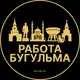 Аватар канала Вакансии в Бугульме