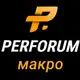 Аватар канала Perforum macro