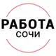 Аватар канала Вакансии в СОЧИ