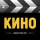 Аватар канала ФИЛЬМЫ 2026 | Ужасы | Комедии