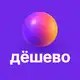 Аватар канала Дёшево и точка