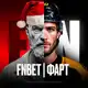 Аватар канала FNbet | Фарт