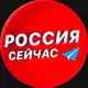 Аватар канала Россия сейчас
