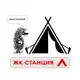 Аватар канала Станция Л: Долгострой в Москве!