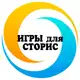 Аватар канала 🔹Готовые игры для сторис🔹