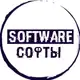 Аватар канала Software | Софты | Программы