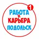 Аватар канала Работа в Подольске | Вакансии