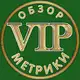 Аватар канала Обзор VIP метрики и ростомеры