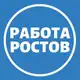 Аватар канала Вакансии в Ростове-на-Дону