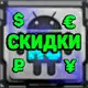 Аватар канала A.SEMAK - СКИДКИ и ОБЗОРЫ на смартфоны и другие гаджеты.