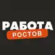 Аватар канала Вакансии в Ростове на Дону