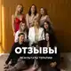 Аватар канала Горинова Юлия | ОТЗЫВЫ