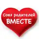 Аватар канала Союз родителей «Вместе». Официальный канал.