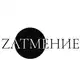 Аватар канала Zатмение