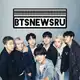 Аватар канала BTSNEWSRU