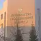 Аватар канала ПРОКУРАТУРА СВЕРДЛОВСКОЙ ОБЛАСТИ