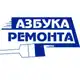 Аватар канала Азбука ремонта