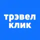 Аватар канала Трэвел Клик: горящие туры и билеты