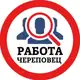 Аватар канала РАБОТА В ЧЕРЕПОВЦЕ