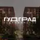 Аватар канала ГУДГРАД
