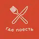 Аватар канала Где поесть в Питере