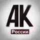 Аватар канала 🇷🇺АНТИКОЛЛЕКТОРЫ РОССИИ 🇷🇺