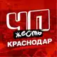 Аватар канала ЧП КРАСНОДАР НОВОСТИ