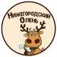 Аватар канала Тот самый Олень🦌