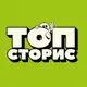 Аватар канала ТОП СТОРИС ШРИФТЫ