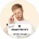 Аватар канала Равиль Кандинский | Обществознание ОГЭ | Умскул