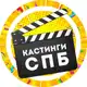 Аватар канала Кастинги Спб