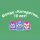 Аватар канала Kotodetki