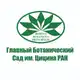 Аватар канала Главный ботанический сад им. Н.В. Цицина РАН (Москва)
