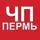 Аватар канала ЧП Пермь