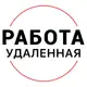 Аватар канала Удаленная РАБОТА