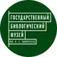 Аватар канала Биологический музей им. К. А. Тимирязева