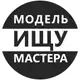 Аватар канала Ищу Модель Москва
