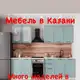 Аватар канала Сити Мебель в Казани. Акции и наличие