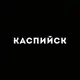 Аватар канала Каспийск 24