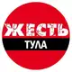 Аватар канала Тула Жесть
