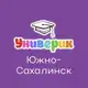 Аватар канала Универик | Южно-Сахалинск